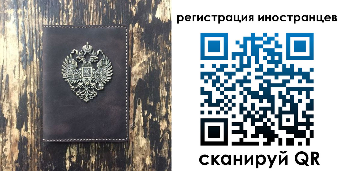 временная регистрация купить в Катайске