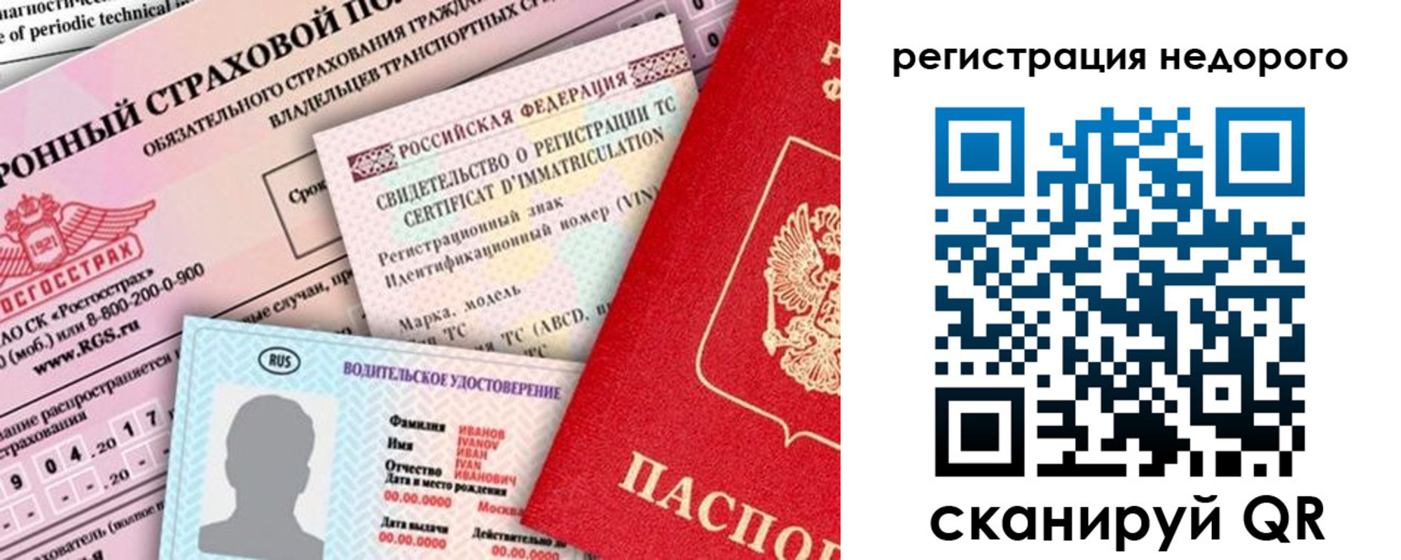 прописка в квартире в Катайске