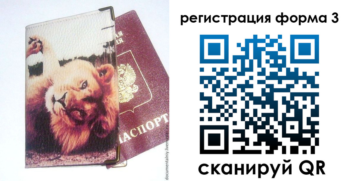 где прописаться в Катайске